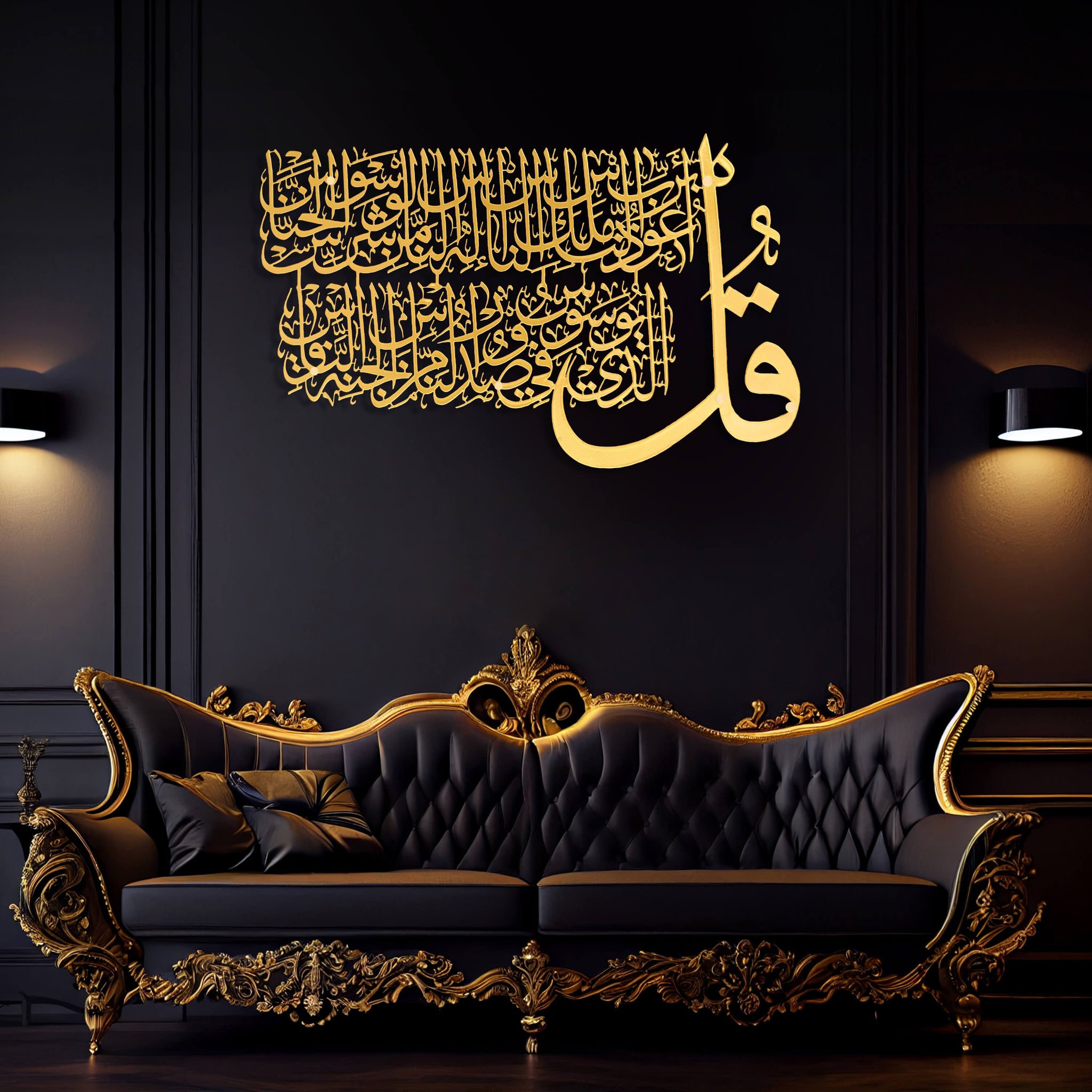 Surah Al  Nass Metal Wall Art Sqaure Golden MS