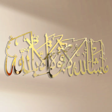 Mashal Allah-3 Islamic Metal Wall Art SS