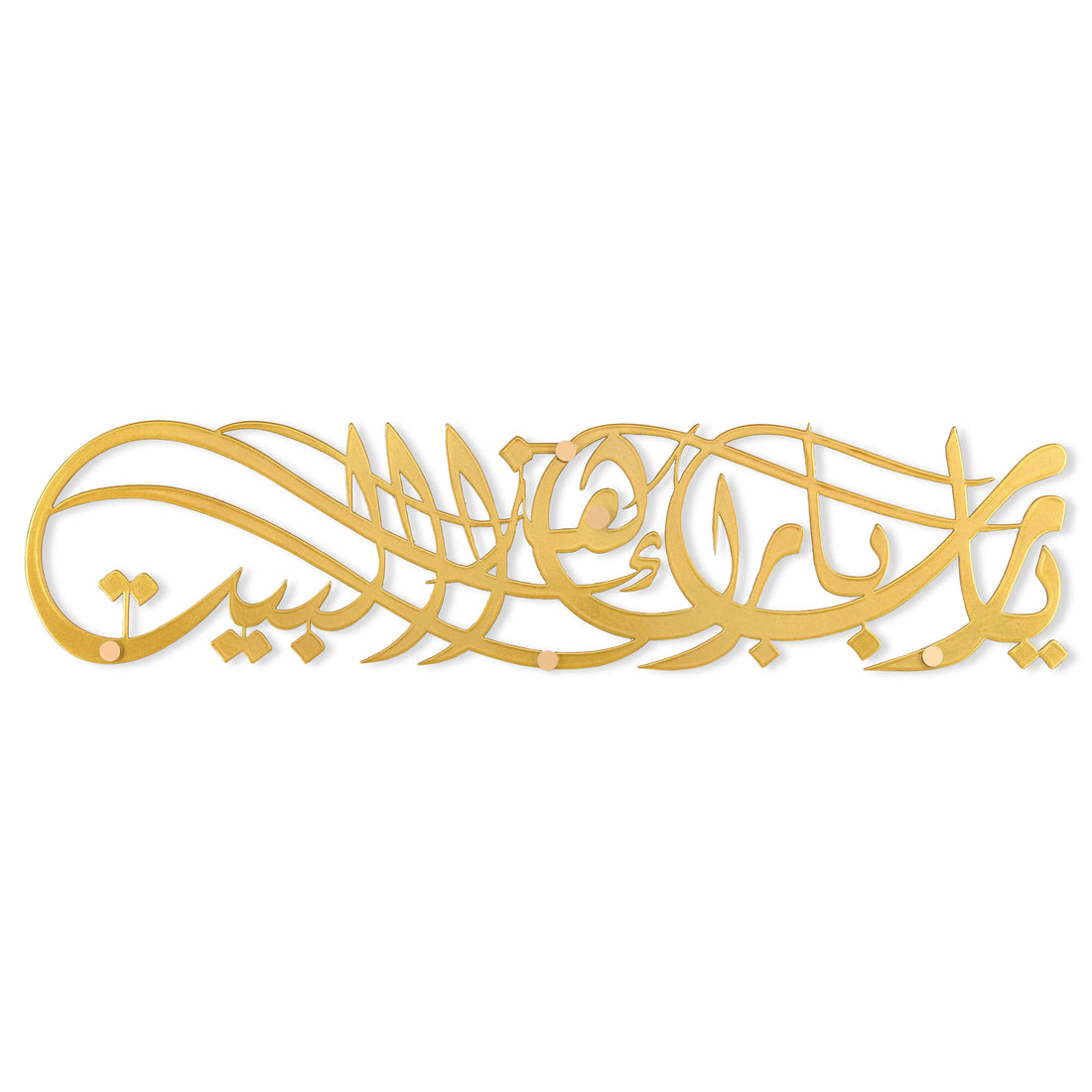 Dua For Blessings For Home And Offices Metal Wall Art