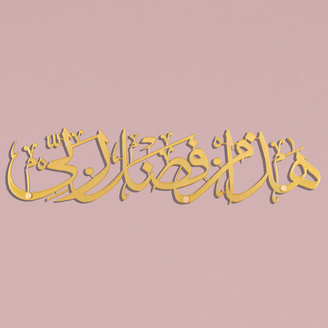 Dua For Shukran Metal Wall Art