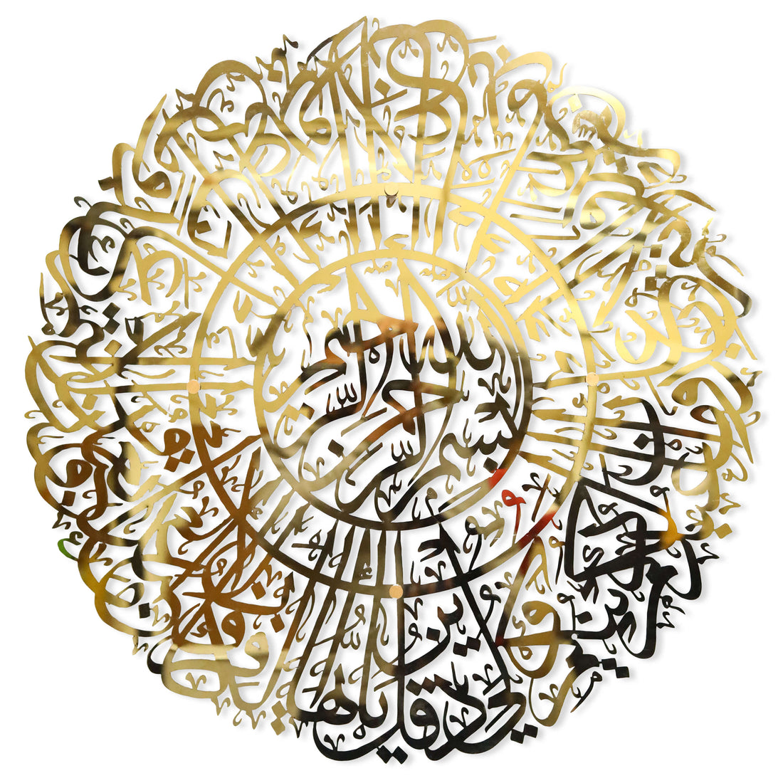 Surah Al Kafiroon Metal Wall Art Round Gold SS