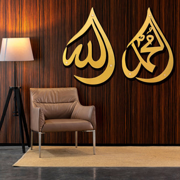 ALLAH AND HAZRAT MUHAMMAD SET OF 2 PCS ISLAMIC METAL WALL ART