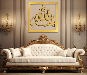 Alhamdulillah Metal Wall Art