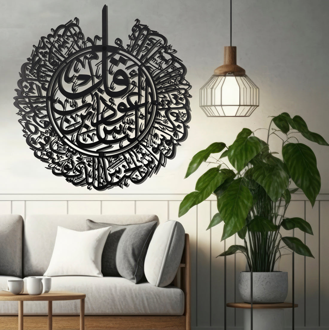 Qul Surah Al Naas Metal Wall Hanging Islamic Art