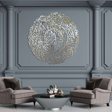 Surah Al Kafiroon Metal Wall Art Round Chrome Ms