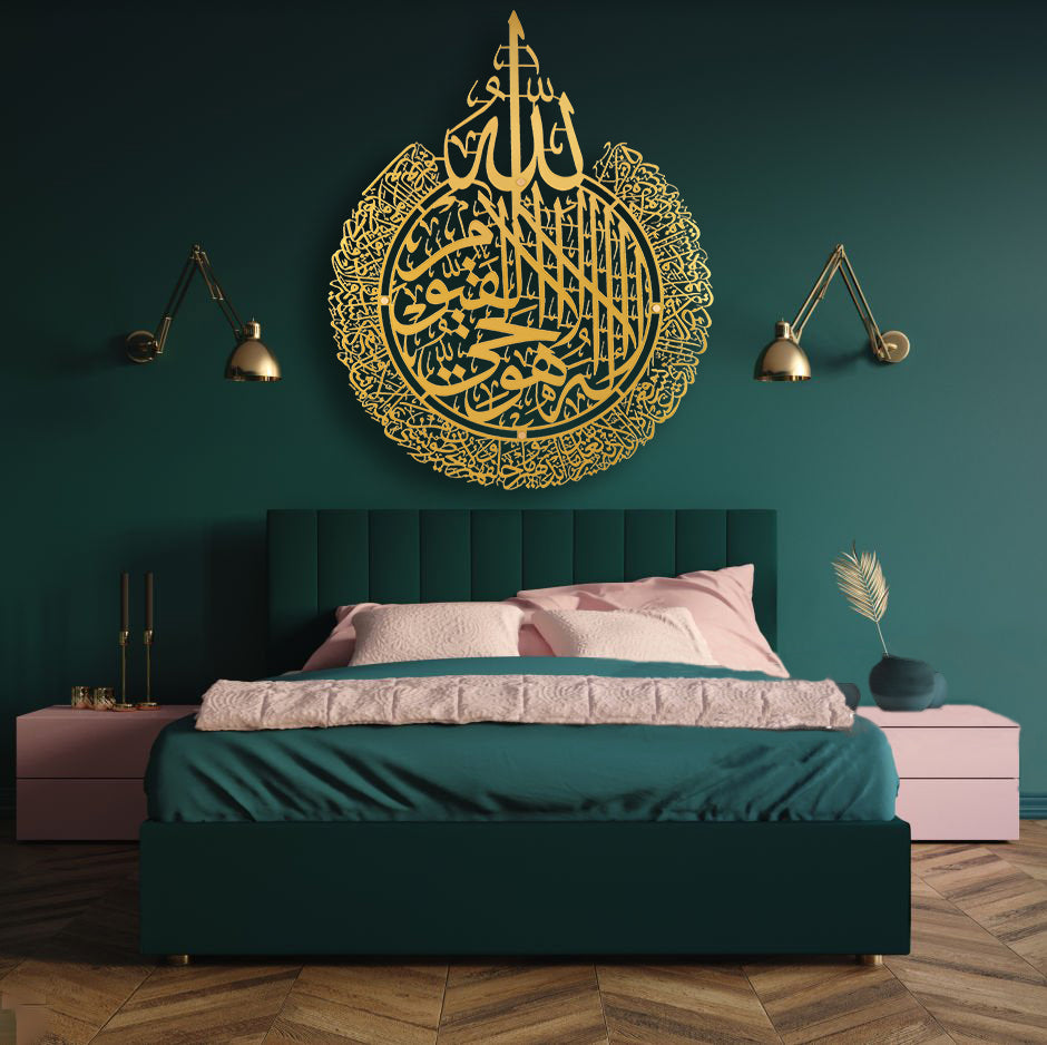 Ayatul Kursi Metal Wall Art Hanging Islamic Caligraphy Art