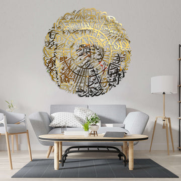 Surah Al Kafiroon Metal Wall Art Round Gold SS